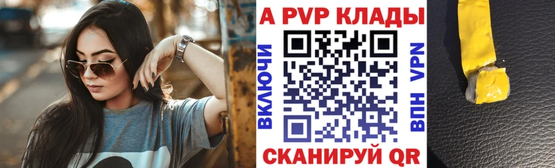 A-PVP крисы CK Судогда
