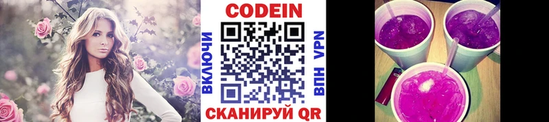 Кодеин Purple Drank  Судогда 